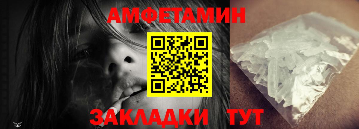 Amphetamine 97%  Amphetamine  Amphetamine  Альметьевск  Вход с VPN 
