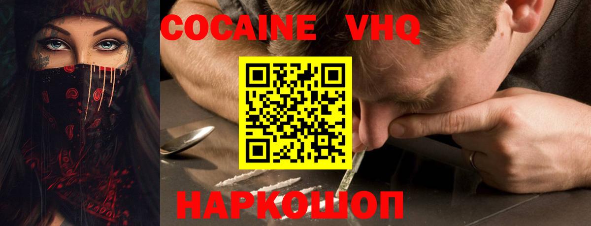COCAIN 99%  Вход с VPN  Альметьевск  Кокаин 99% 