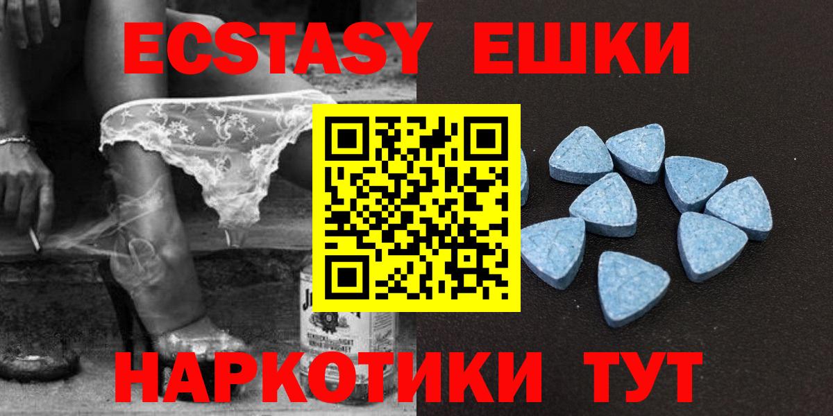 ЭКСТАЗИ XTC Альметьевск