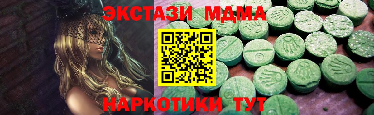 Ecstasy TESLA  Вход с VPN  Экстази  Альметьевск 