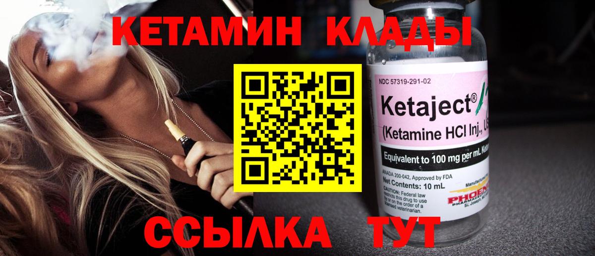 Кетамин ketamine  Вход с VPN  Альметьевск 