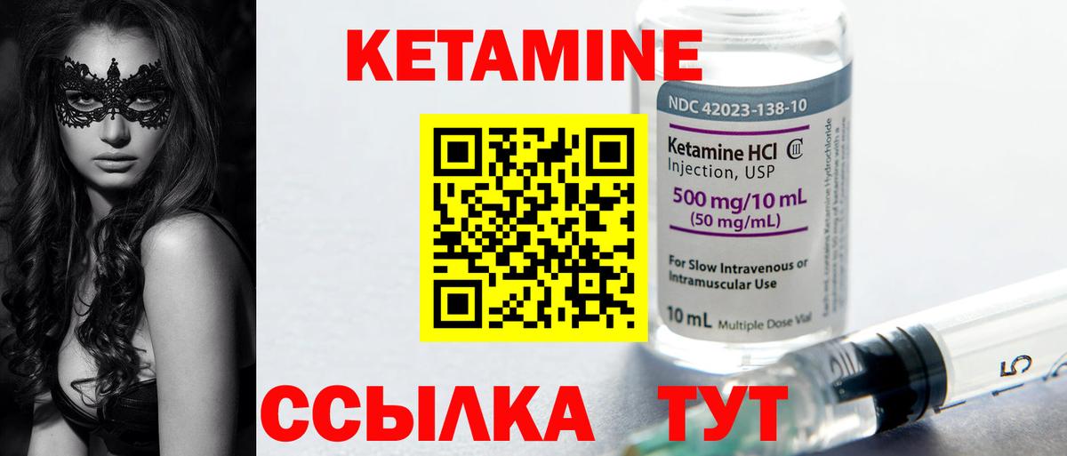 КЕТАМИН VHQ Альметьевск