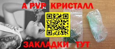 apvp Абинск