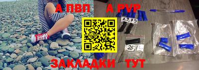 apvp Абинск