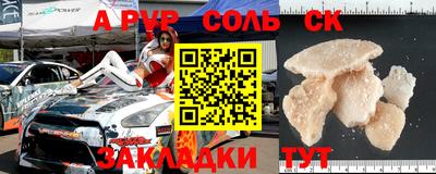 apvp Абинск