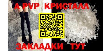 apvp Абинск