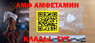 амф Абакан