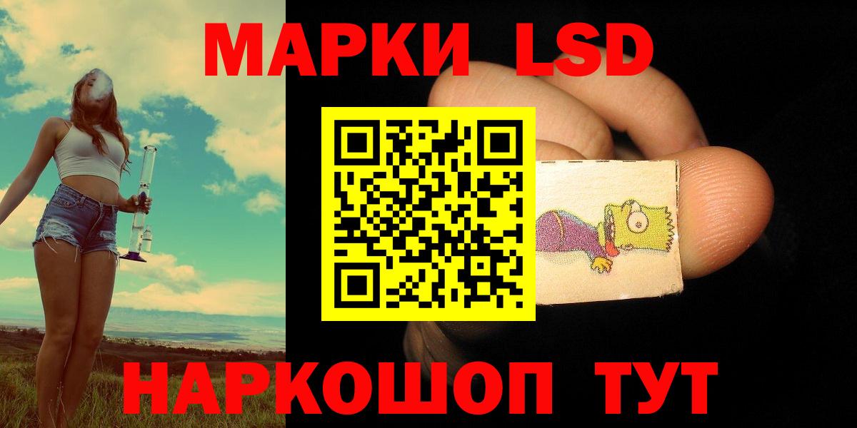 ЛСД экстази кислота  LSD-25 экстази ecstasy  блэк спрут вход  Вход с VPN  Альметьевск 