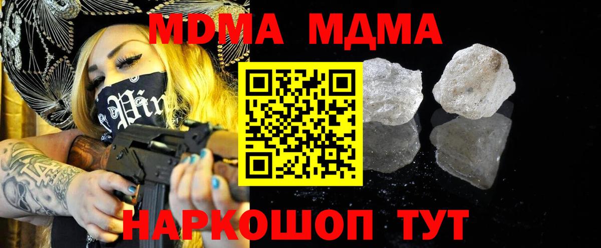MDMA молли Альметьевск