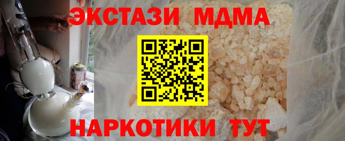 MDMA кристаллы  Вход с VPN  Альметьевск  МДМА  МДМА Molly 