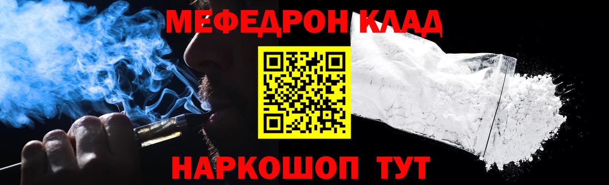 МЕФ мяу мяу  Вход с VPN  Альметьевск  МЕФ  МЕФ VHQ 