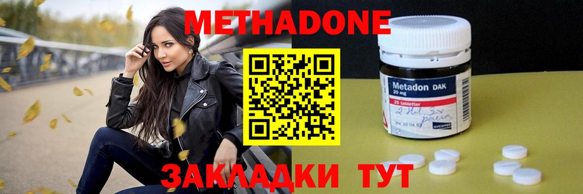 Метадон кристалл  Вход с VPN  кракен ТОР  Альметьевск 