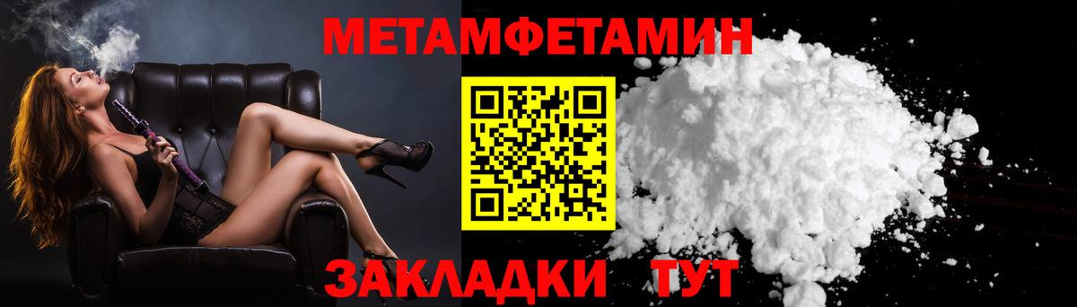 Первитин кристалл Альметьевск