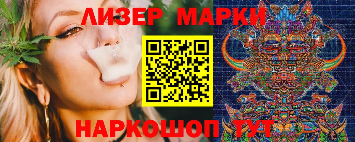 Марки 25I-NBOMe  где можно купить   Альметьевск  Марки NBOMe 1,5мг  Вход с VPN 