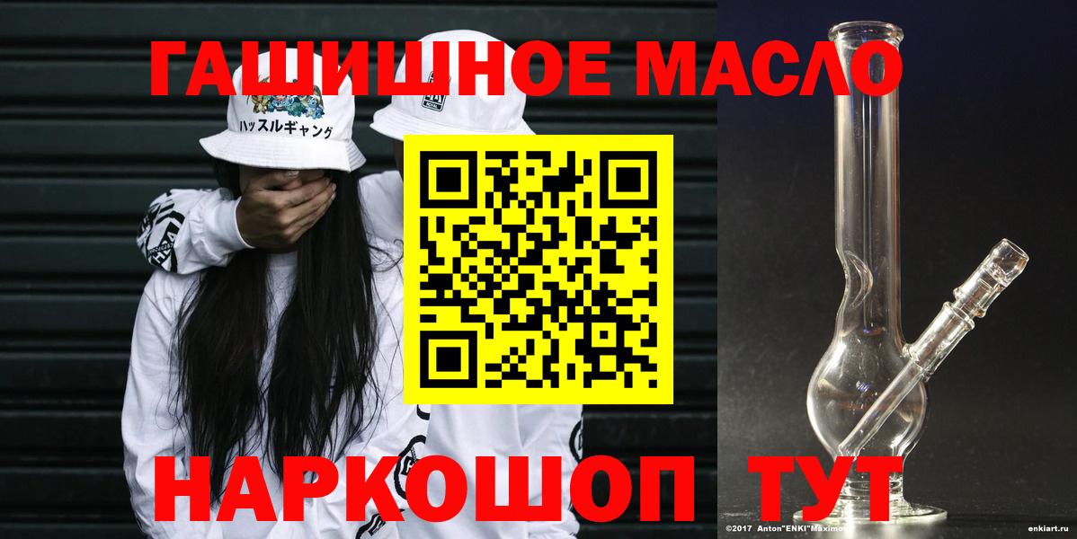 Дистиллят ТГК вейп с тгк  Дистиллят ТГК Wax  магазин  наркотиков  Вход с VPN  Альметьевск 